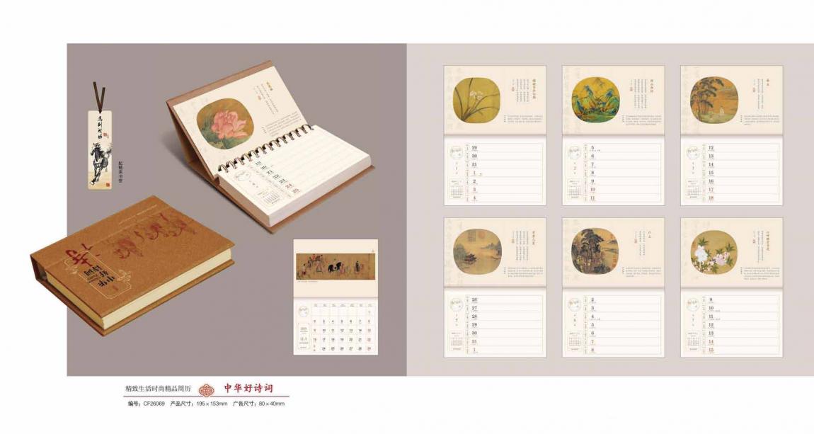 2026 臺歷定制印刷  第3張