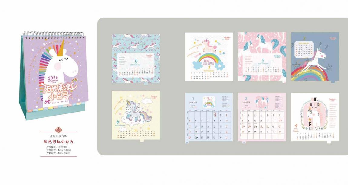 上海企業(yè)專版臺(tái)歷印刷2026  第3張