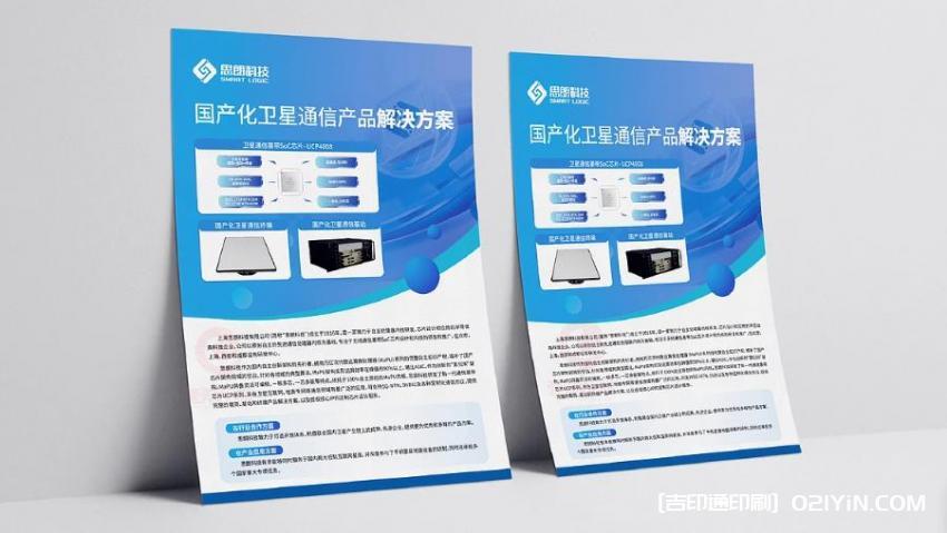 上海彩頁印刷服務 第2張 上海彩頁印刷服務 第2張