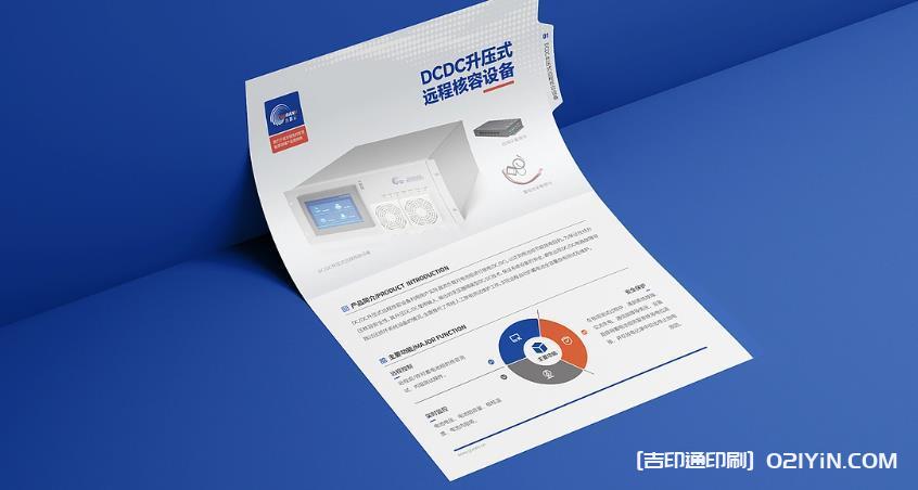 DM 單印刷廠家 第1張 DM 單印刷廠家 第1張