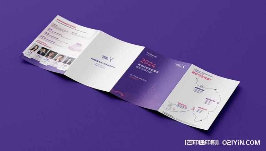 上海宣傳彩頁(yè)印刷廠  第2張