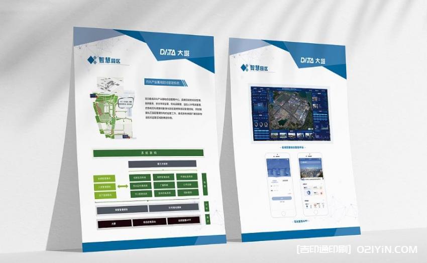 上海高端單頁印刷