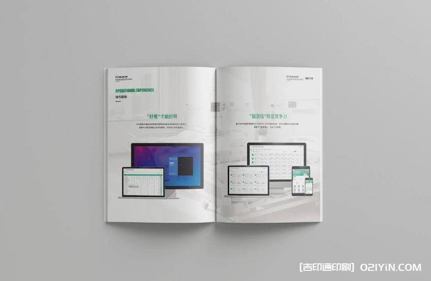產(chǎn)品畫冊(cè)印刷定制  第2張